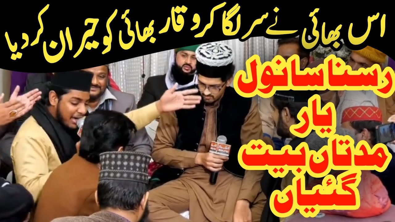 Best Sufiyana Kalam | Rusna Sanwal Yar Mudtan beet giyan | Waqar Mahmood Hashmi Muhammad Taha Qadri