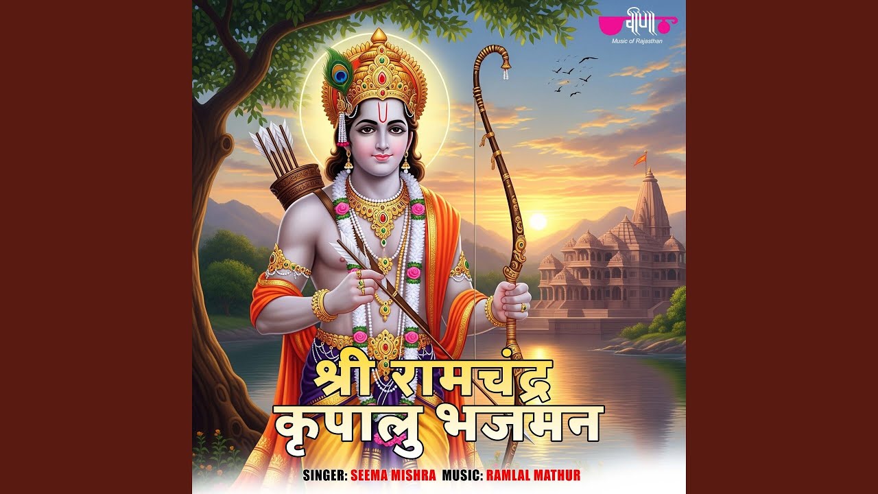 Shri Ram Chandra Kripalu