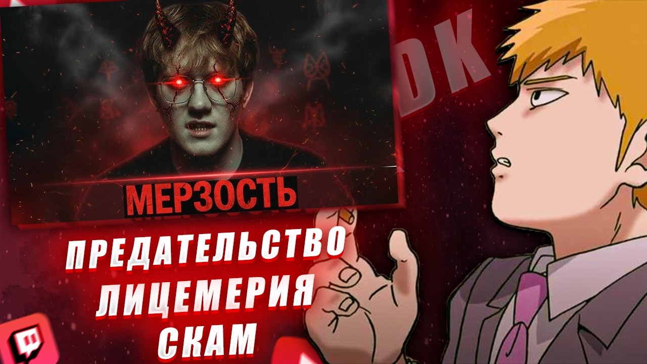 ДАНЯ КАШИН 10 ЛЕТ ВСЕМ ВРАЛ