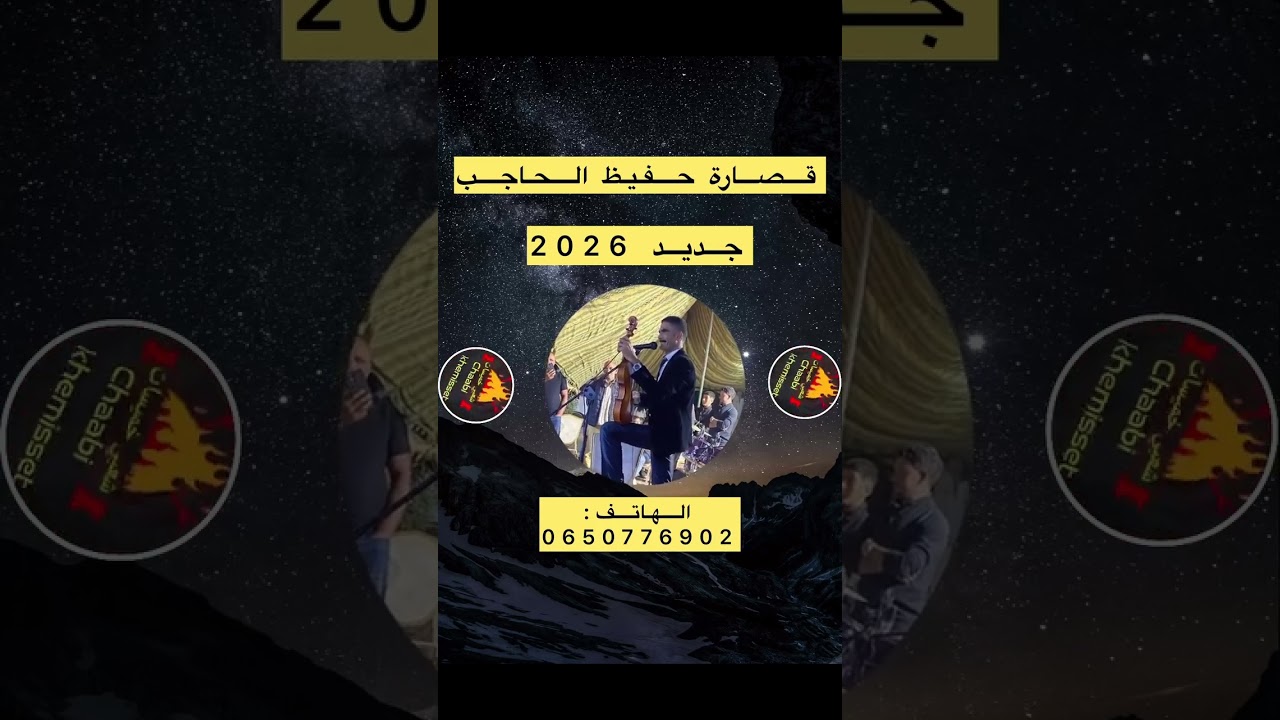 4 février 2026