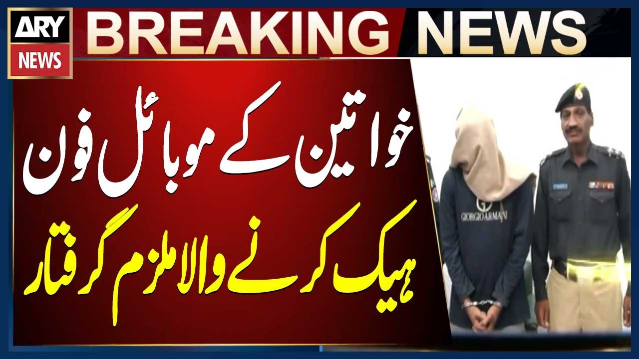 Karachi: Suspect arrested for hacking women's mobile phones