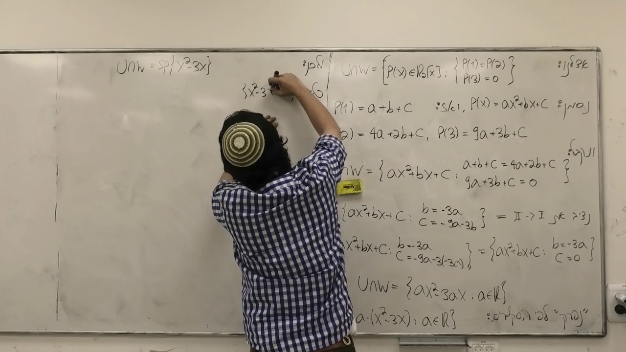 אלגברה לינארית - מציאת בסיס לחיתוך של תתי מרחבים - אלעד עטייא