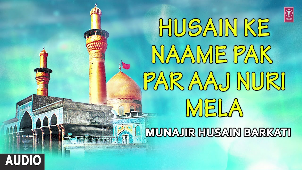 HUSSAIN KE NAAM PAR AAJ NURI MELA (Audio)►MUNAJIR HUSAIN BARKATI || T-Series Islamic Music