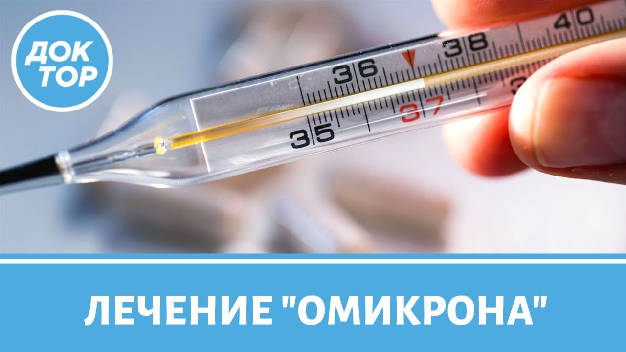 Памятка от врачей: какие препараты принимать при признаках 