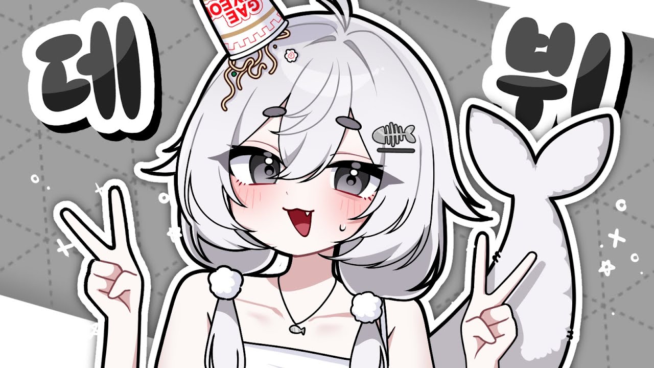 안녕하세요 개순이예요 라투디 데뷔해요 🦭 [ Vtuber Debut ]
