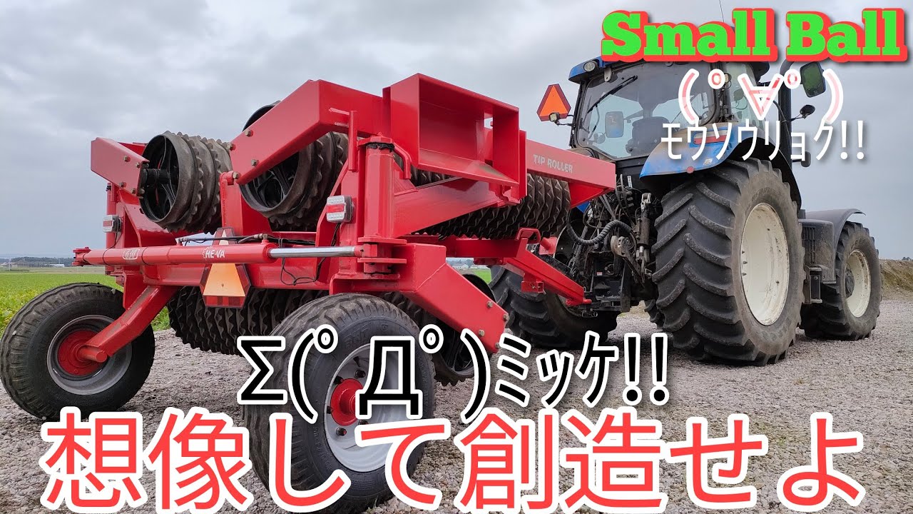 念願のケンブリッジローラー HE-VA TIP ROLLER 630