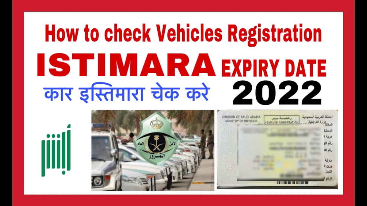 How to check Vehicles Registration Expiry Date | Check #Istimara #vehicleregistration  #saudiarabia