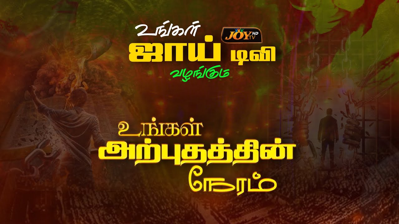 🔴LIVE | உங்கள் அற்புதத்தின் நேரம் || For Prayer : 7397222882 || 9.03.2026