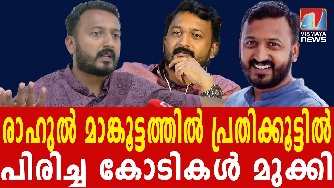 ദുരന്തവും കച്ചവടമാക്കി യൂത്ത് കോണ്‍ഗ്രസ് നേതാക്കള്‍|VISMAYANEWS