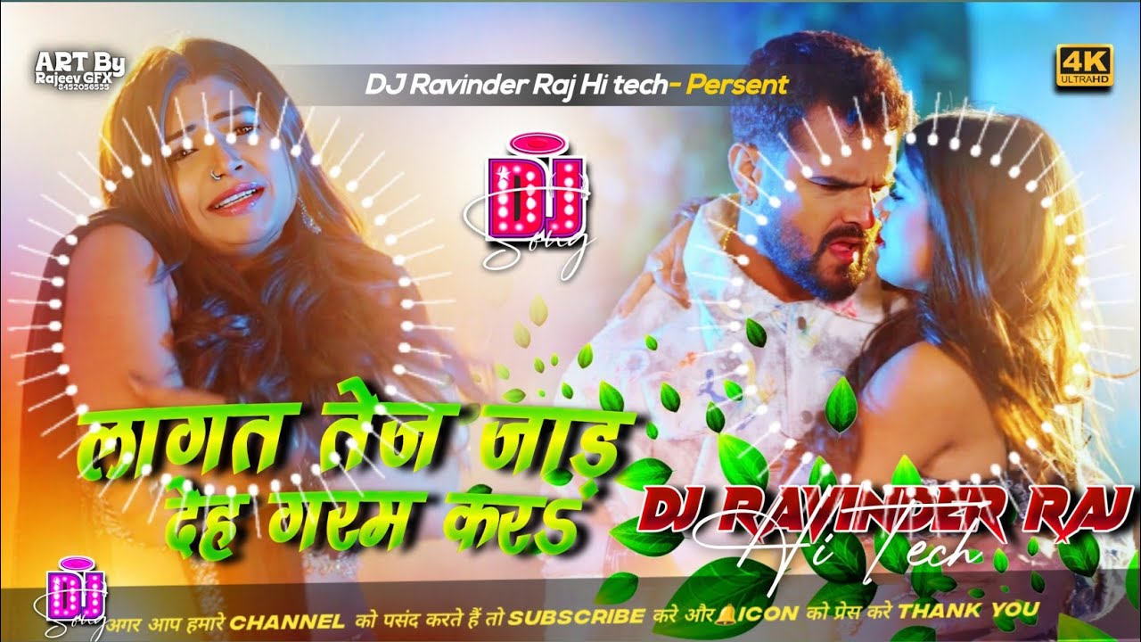 garam kara dj song | गरम कर | dj remix khesari lal yadav shilpi raj new bhojpuri gana 2026 dj remix,