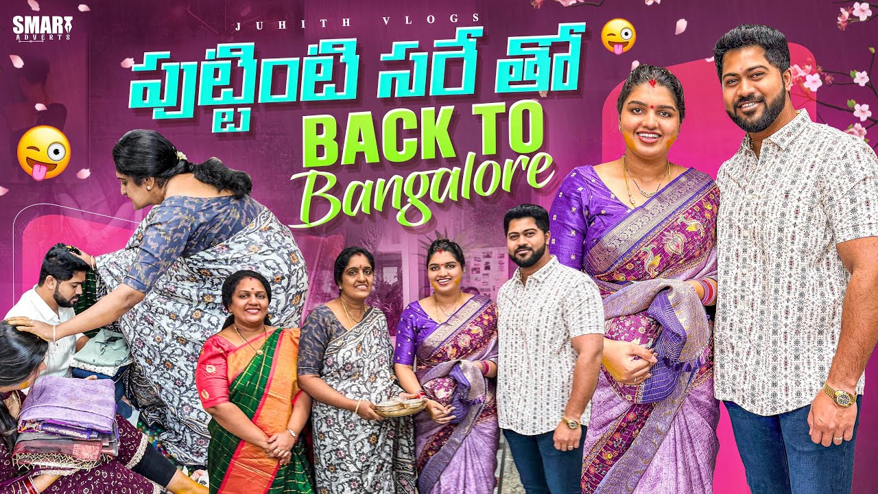 |మా పుట్టింటి సరే తో Back to Bangalore😍|Amma & పిన్ని తో మా Day in my life✨|Juhith Vlogs|