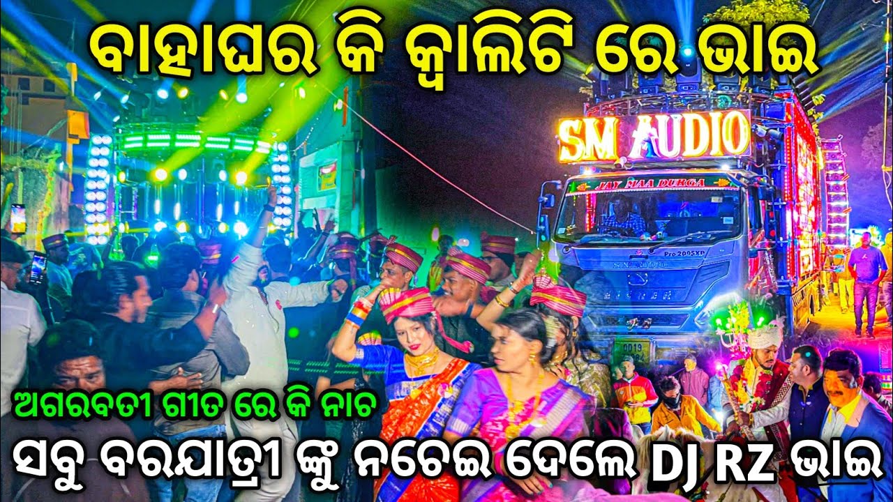 Dj SM Audio New Setup 2024 Night Marriage Program At- Kulad | Odisha Dhun