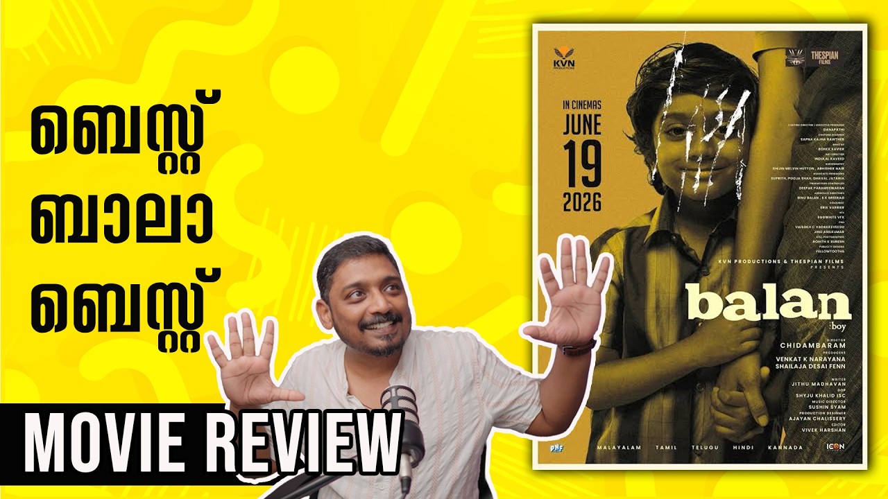 Balan Movie Review Malayalam @UnniVlogs