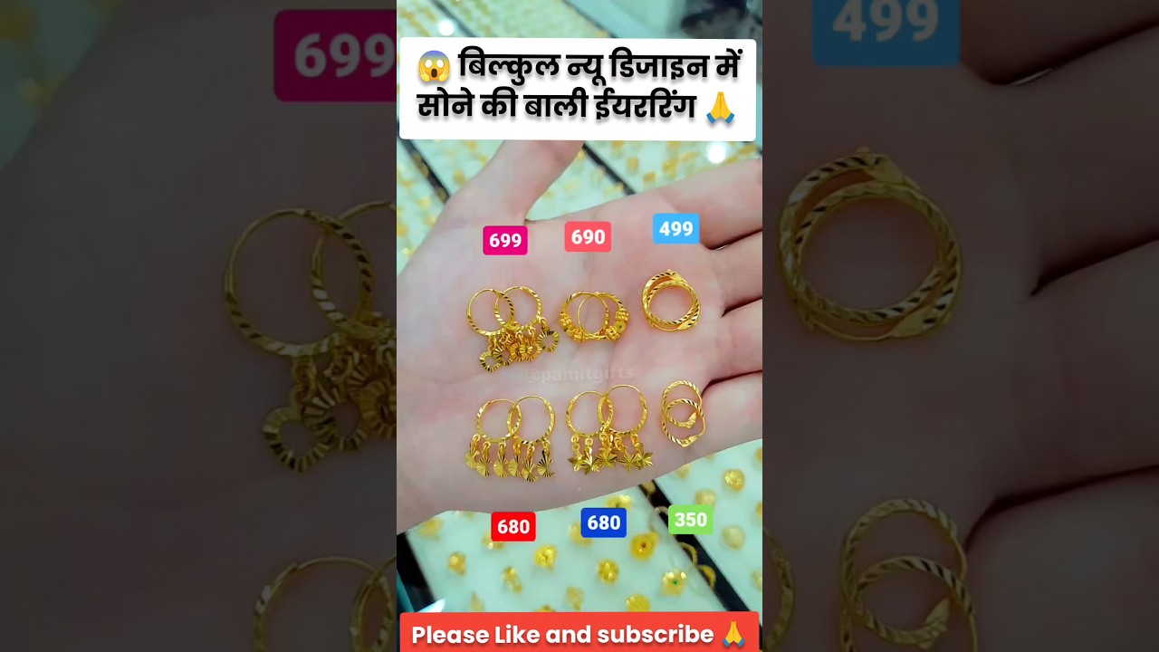Light Weight Gold Bali Earrings | Latest Fancy Design Bali Earrings | #2024Bali Earrings #navratri