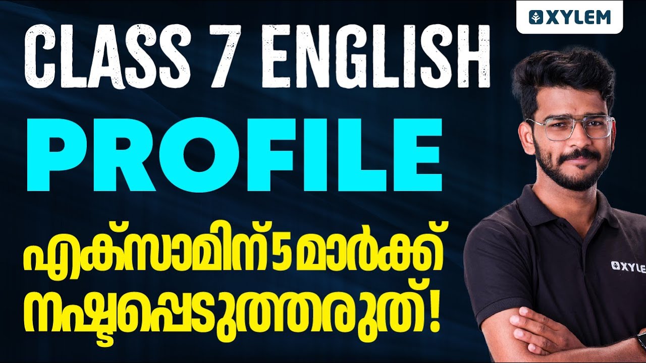 Class 7 English | Profile Writing  / എക്സാമിന് 5 MARKS നഷ്ടപ്പെടുത്തരുത് | Xylem Class 7