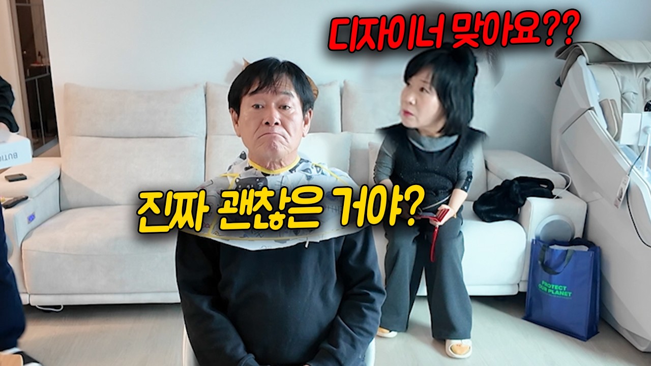 명절 전에 디자이너가 아니고 아들이 아빠머리를 밀어 준다면?ㅋㅋㅋ