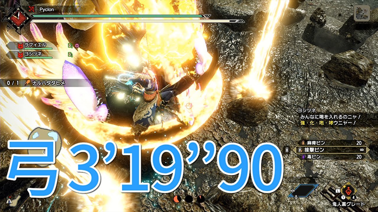 【MHRise】 ナルハタタヒメ 弓ソロ 03