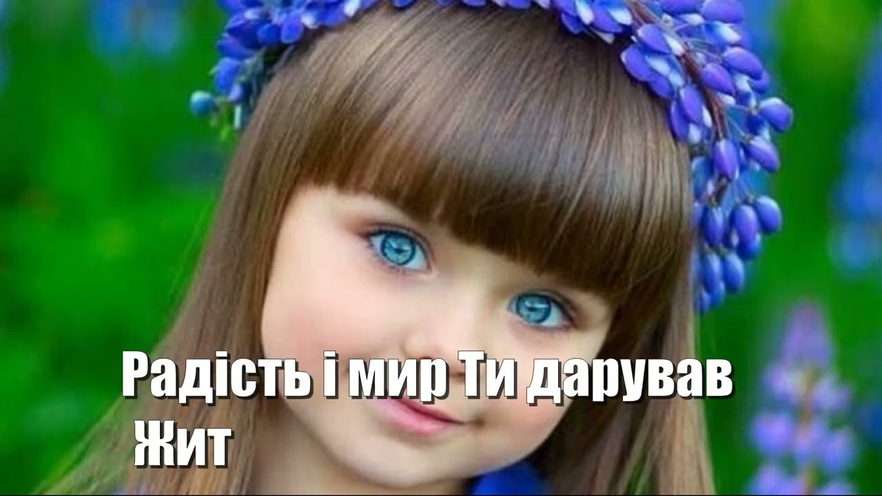 Боже я молю за Україну! Автор музики і тексту - Крістіна Загаріна.