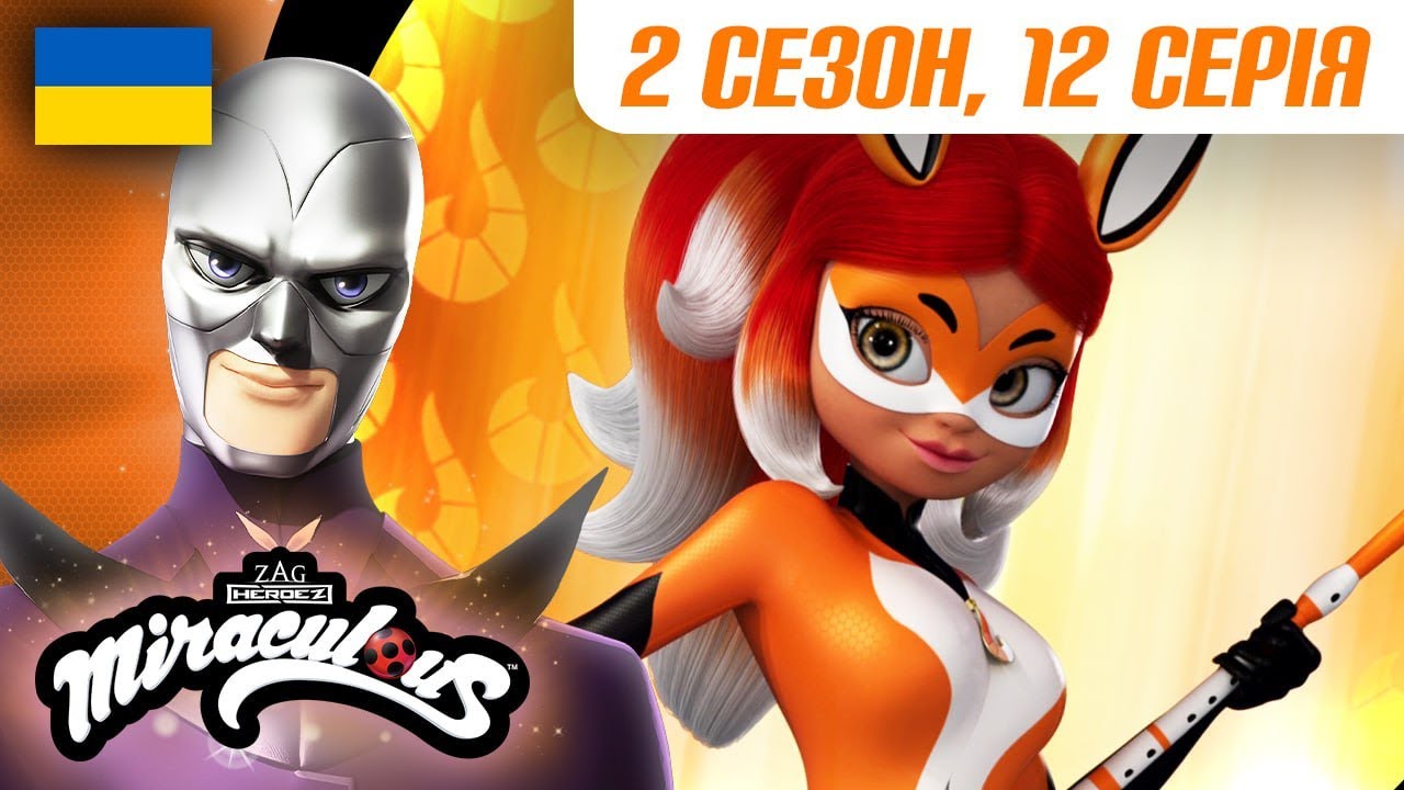 ЛЕДІ БАГ І СУПЕР-КІТ | 🐞 2 сезон, 12 серія УКРАЇНСЬКОЮ 🇺🇦 – САПОТИСИ 🐾 | @Miraculous-Ukrainian