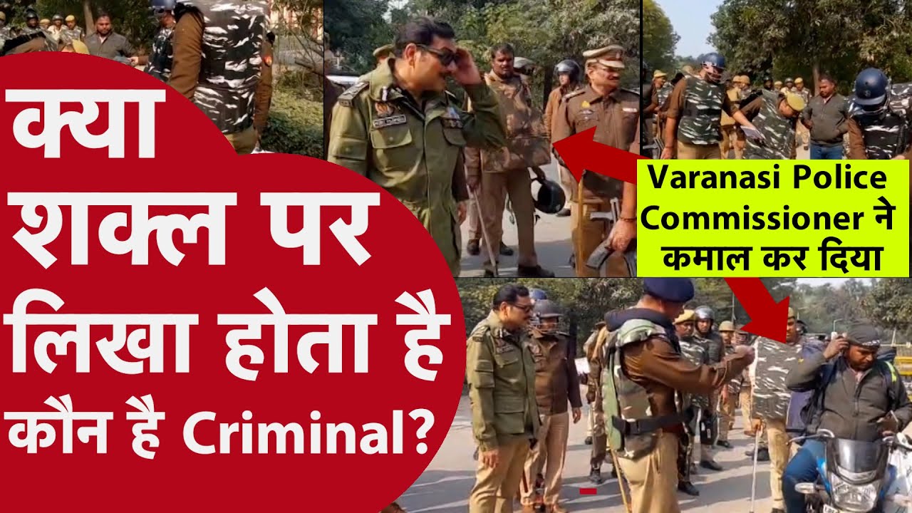BHU Protest से पहले Varanasi Police का चौंकाने वाला Video Viral