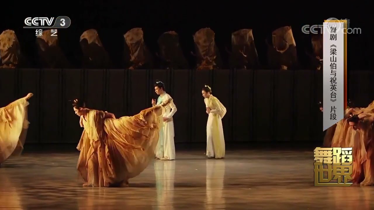 Chinese Dance Drama - Butterfly Lovers Scene 1