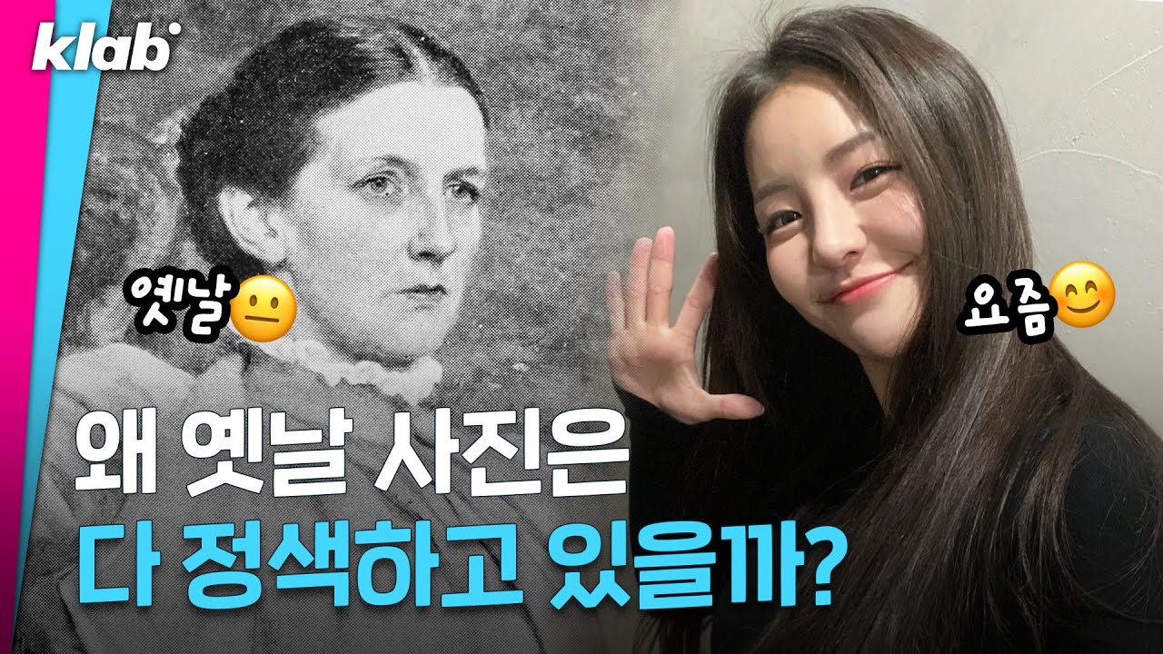 옛날 사람들이 웃지 못했던 이유｜크랩