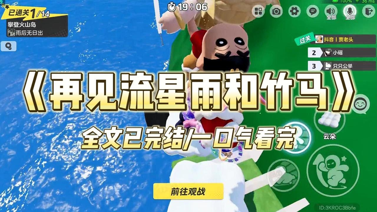 《再见流星雨和竹马》#一口气看完 #小说 #爱情 #推文 #绿茶 #绿茶 #复仇 #爽文