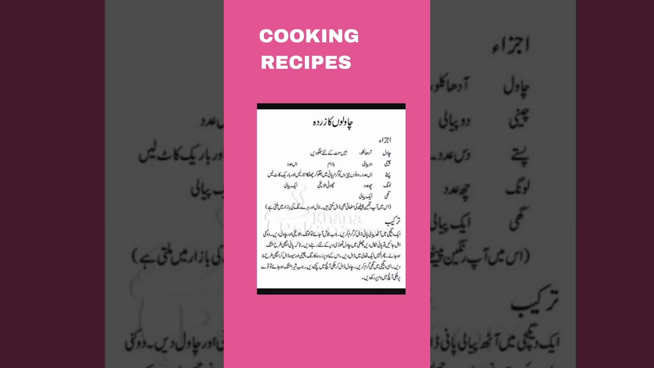CHAWLON KA ZARDA RECIPE |#shorts