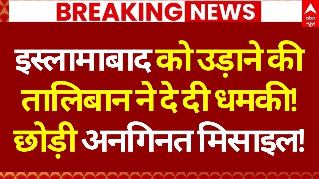 Pakistan Vs Afghanistan War LIVE: मुनीर के सैनिक की हालत हो गई खराब...भागे? | Taliban | Pak Army