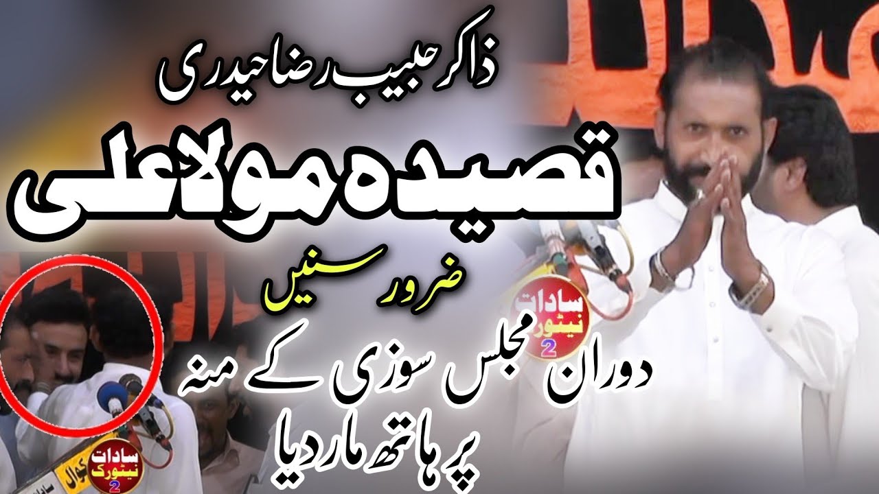 Zakir Habib Raza Haideri 2023 | Qasida Ali AS Zinda Dilo Ka Peshwa Hai