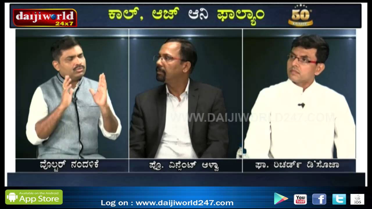 Kaal aaz ani Faalyam with Vincent Alva and Fr Richard Dsouza │Episode 49 │Daijiworld Television