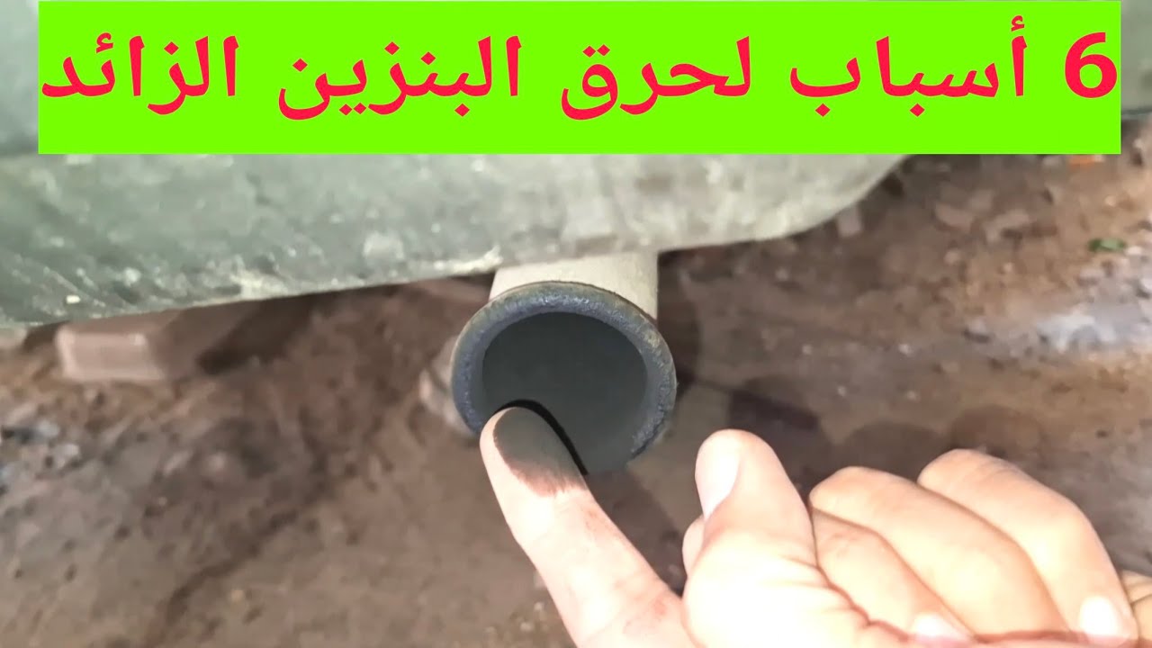 6 أخطاء كارثية ترفع استهلاك الوقود فوراً