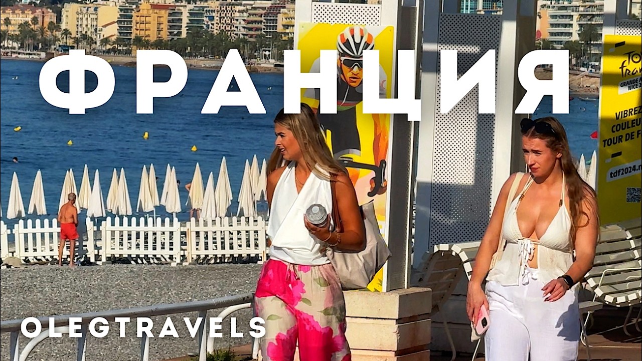 СТРАНА, ГДЕ КОГДА-ТО ЖИЛИ ФРАНЦУЗЫ | ПАРИЖ СЕГОДНЯ