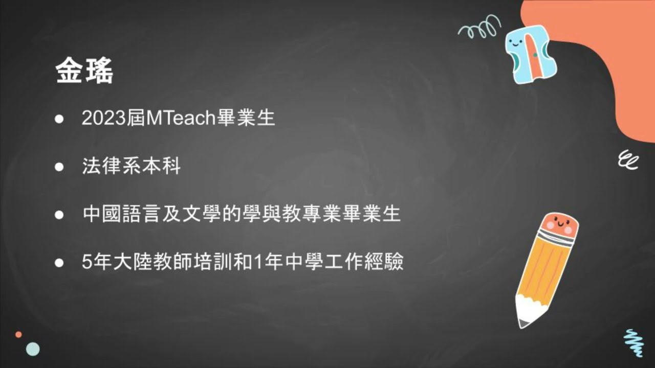 雙非法律跨中文教育學姐成功在香港找到助教工作