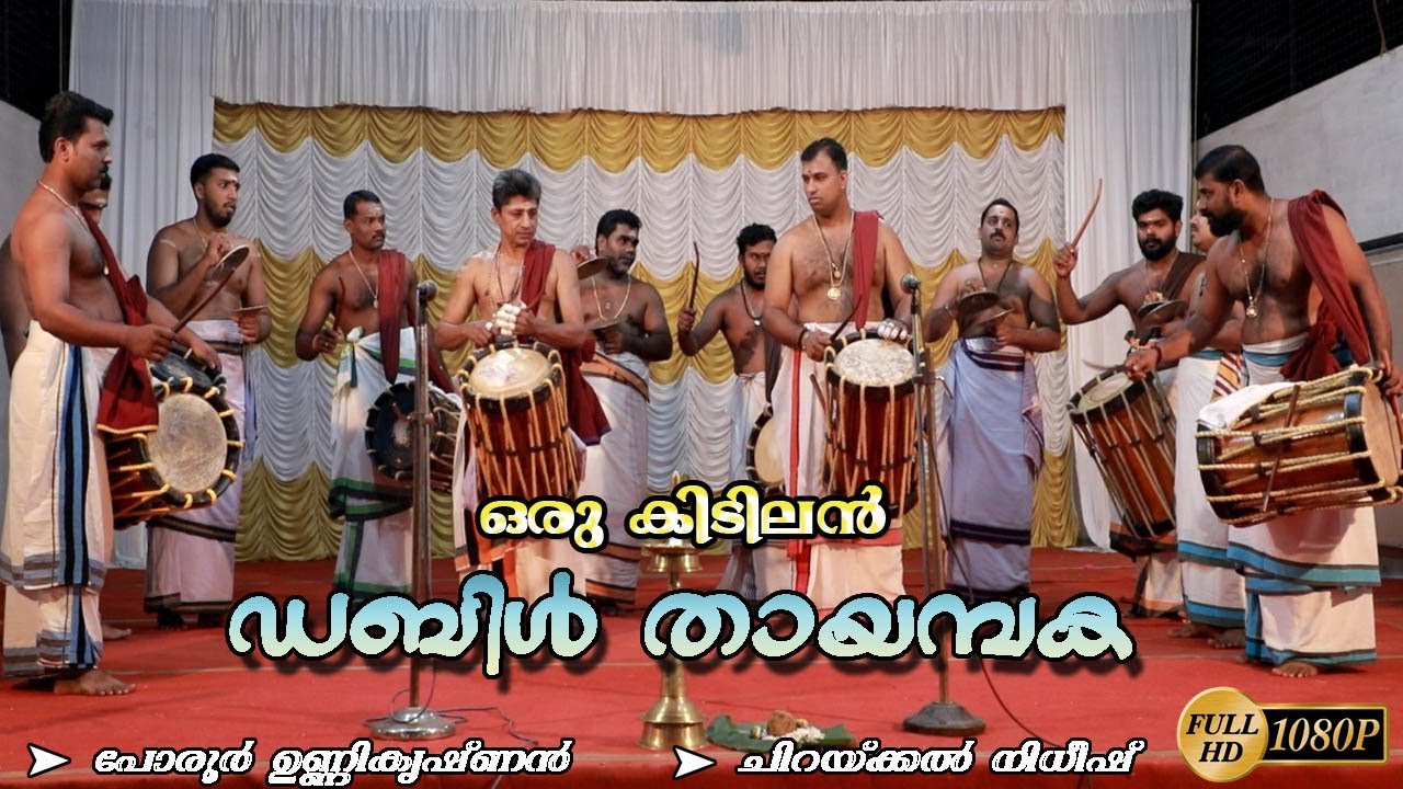Double Thayambaka - Porur Unnikrishnan & Chirakkal Nidheesh | ft. Babu Namboothiri