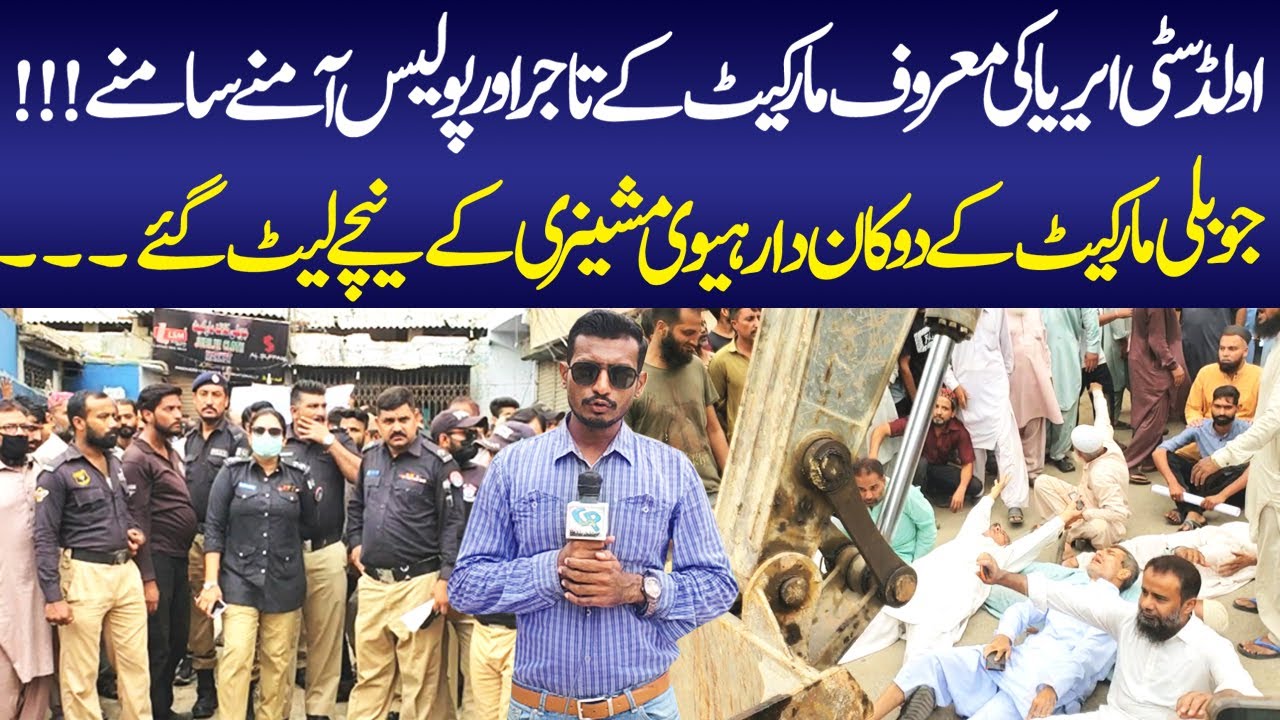 Jubilee Market Demolition || Old City Area || KMC Anti Encroachment Team