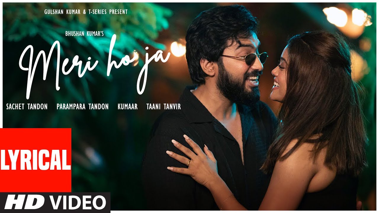 MERI HO JA (Lyrical Video): SACHET TANDON | PARAMPARA TANDON | KUMAAR | BHUSHAN KUMAR