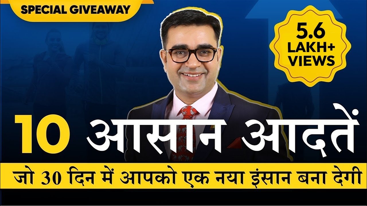 10 Simple Daily Habits to TRANSFORM Your Life in 30 Days | SPECIAL GIVEAWAY 🎁| DEEPAK BAJAJ