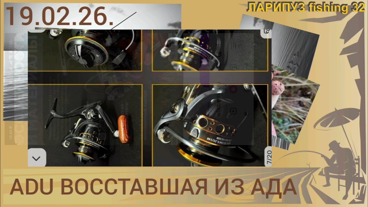 🪛 ADU восставшая из АДА, WORNING кидалово...