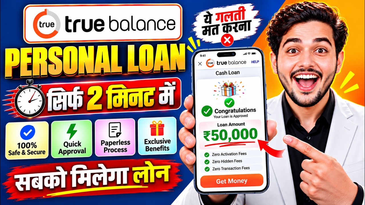 How to Get a Loan from True Balance - How to Get a True Balance Loan? | Full Process Step by Step