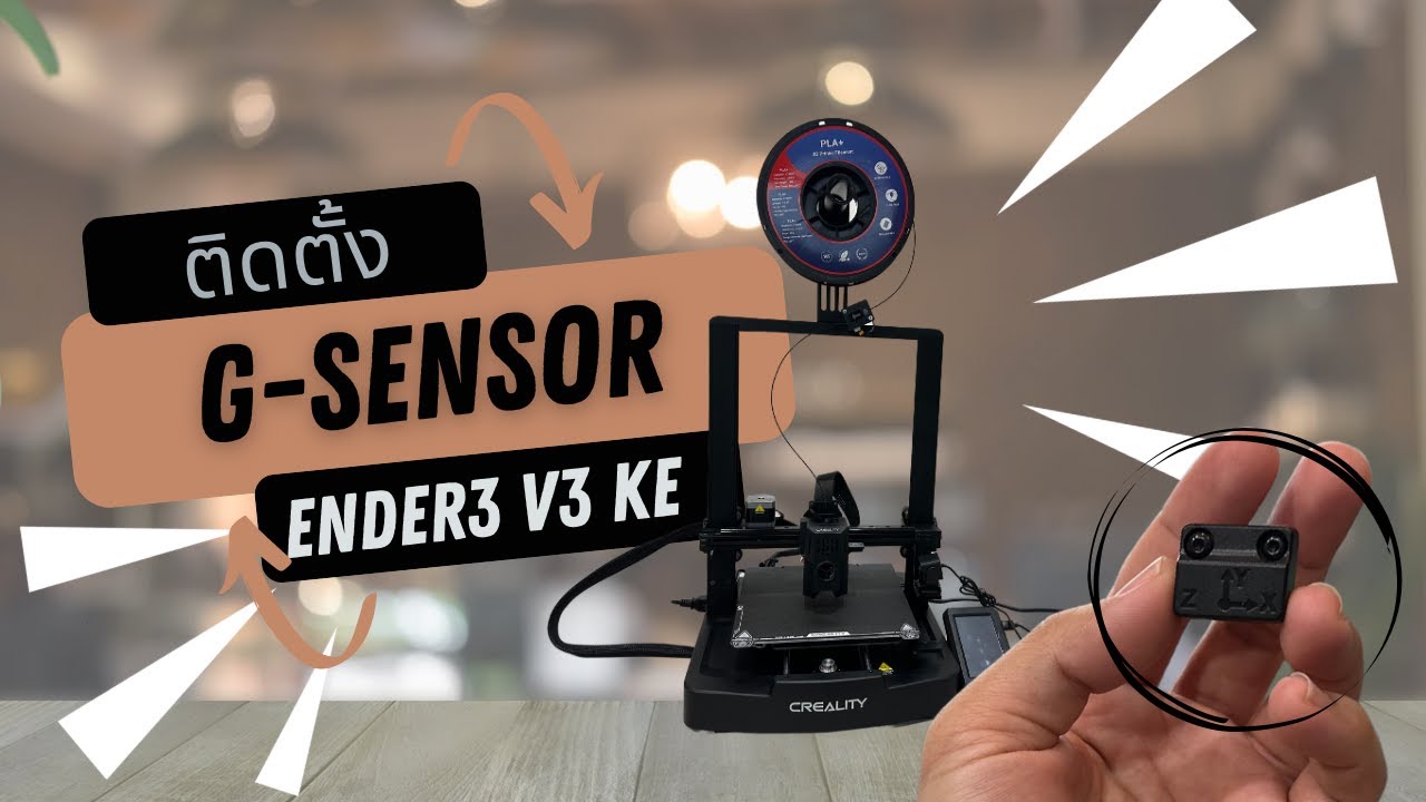 How to install G-Sensor for Creality  Ender-3 V3 KE วิธีติดตั้ง G-sensor for Creality  Ender-3 V3 KE
