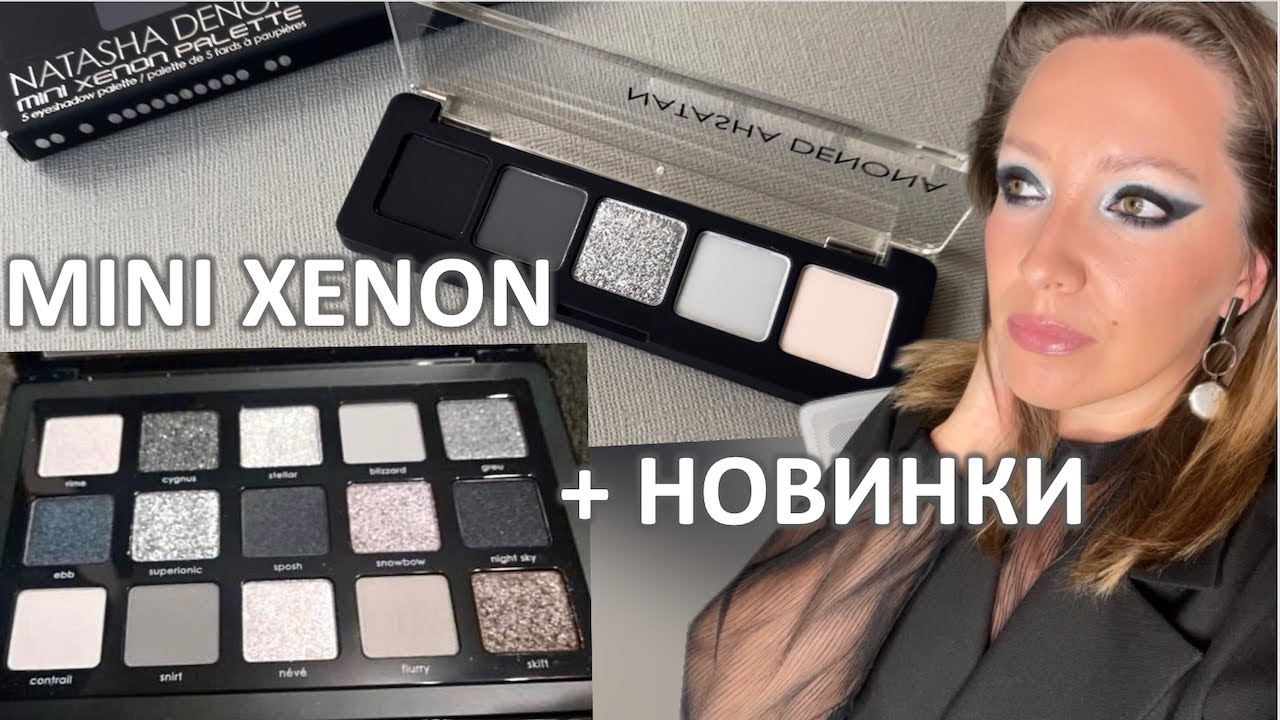 MINI XENON NATASHA DENONA  обзор и ожидание новой MIDI XENON, обсуждаем новинки палеток / Marigudik