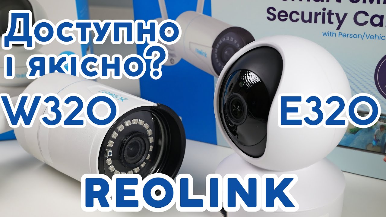 Доступні камери відеоспостереження? Огляд Reolink E320 та W320
