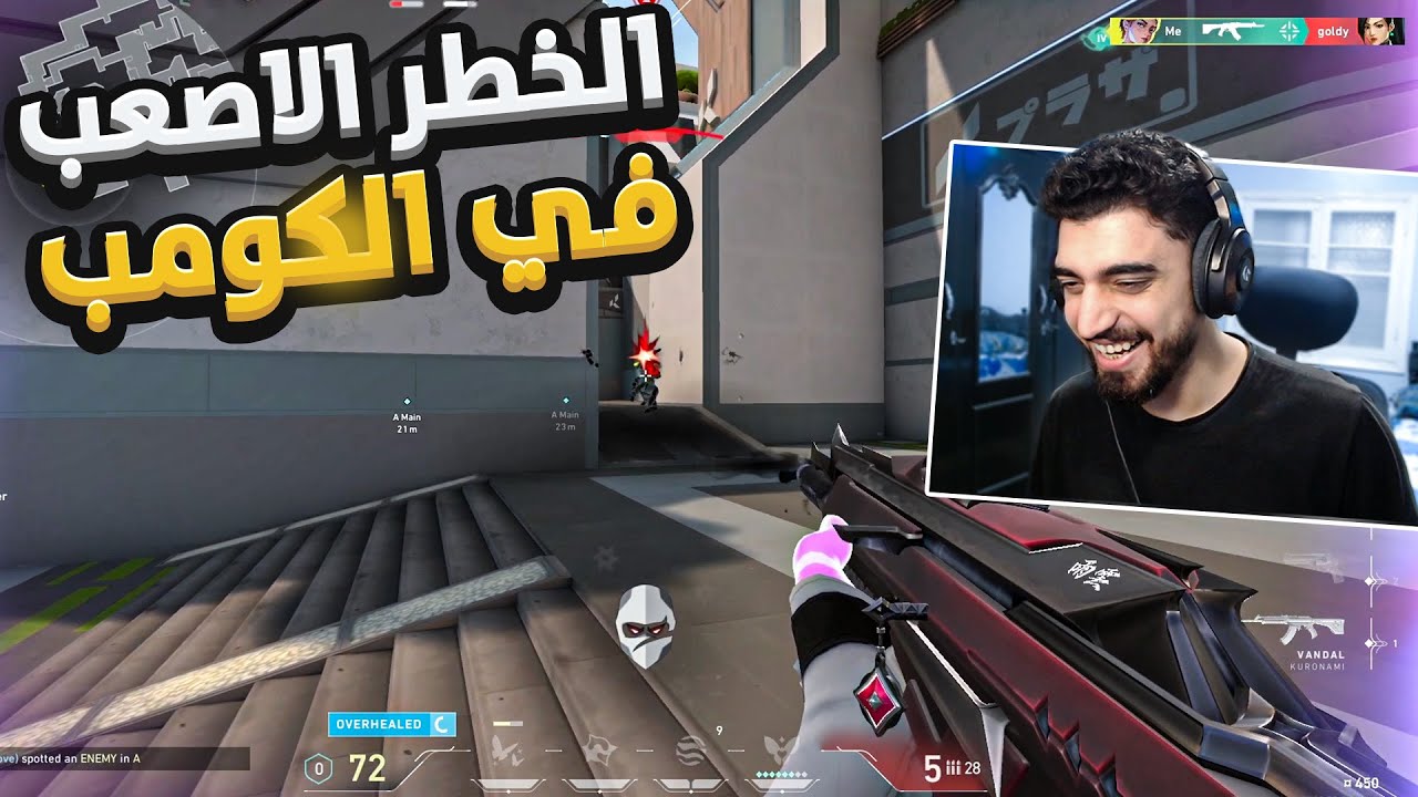 الراندومز خرجو عن السيطره في الكومب😂🤣