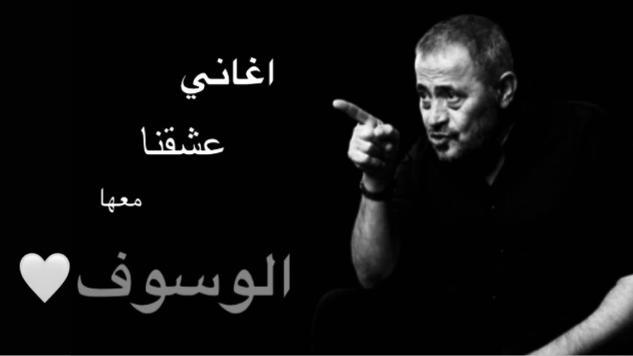 اغاني عشقنا معها سلطان القلوب #الوسوف #جورج_وسوف #سلطان_الطرب #georgewassouf