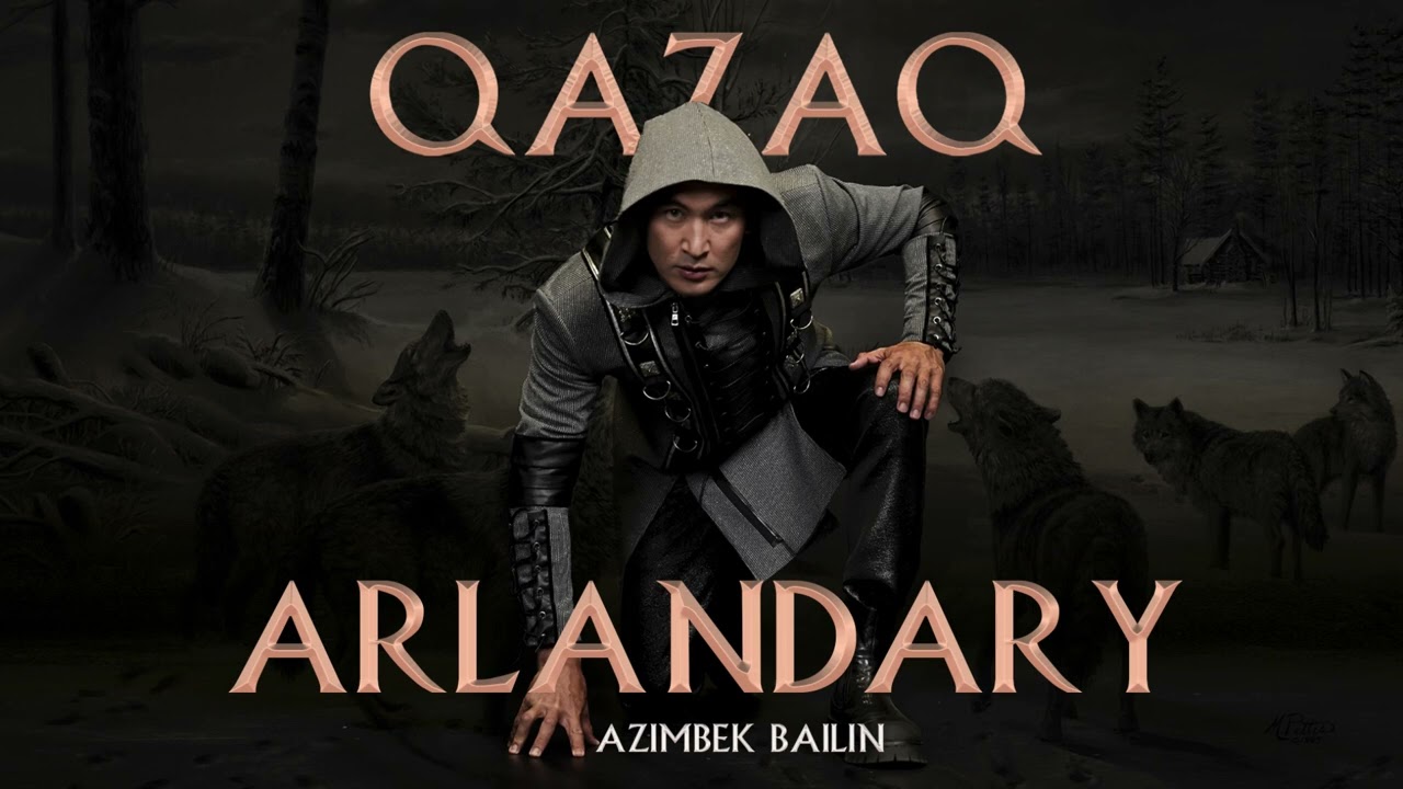Қазақ арландары-Азимбек Байлин (Qazaq arlandary) #newsong #qazaqarlandary