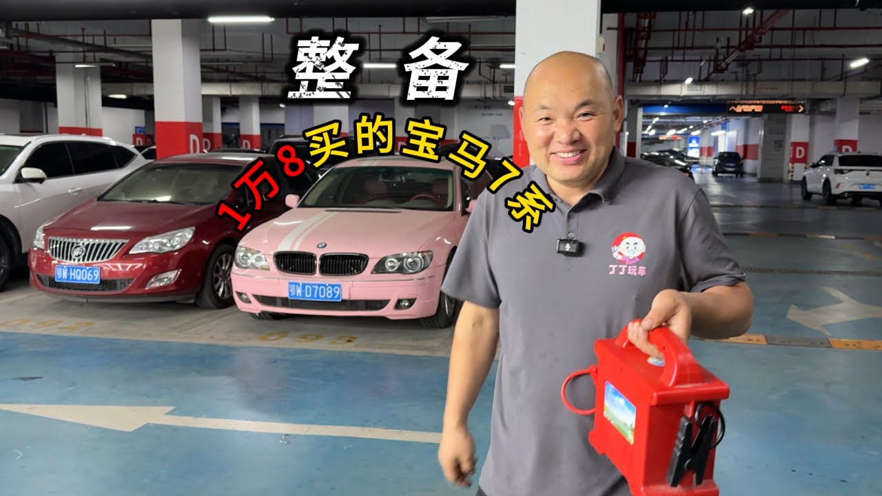 吃灰两年的老宝马7系自驾游还能再战吗？