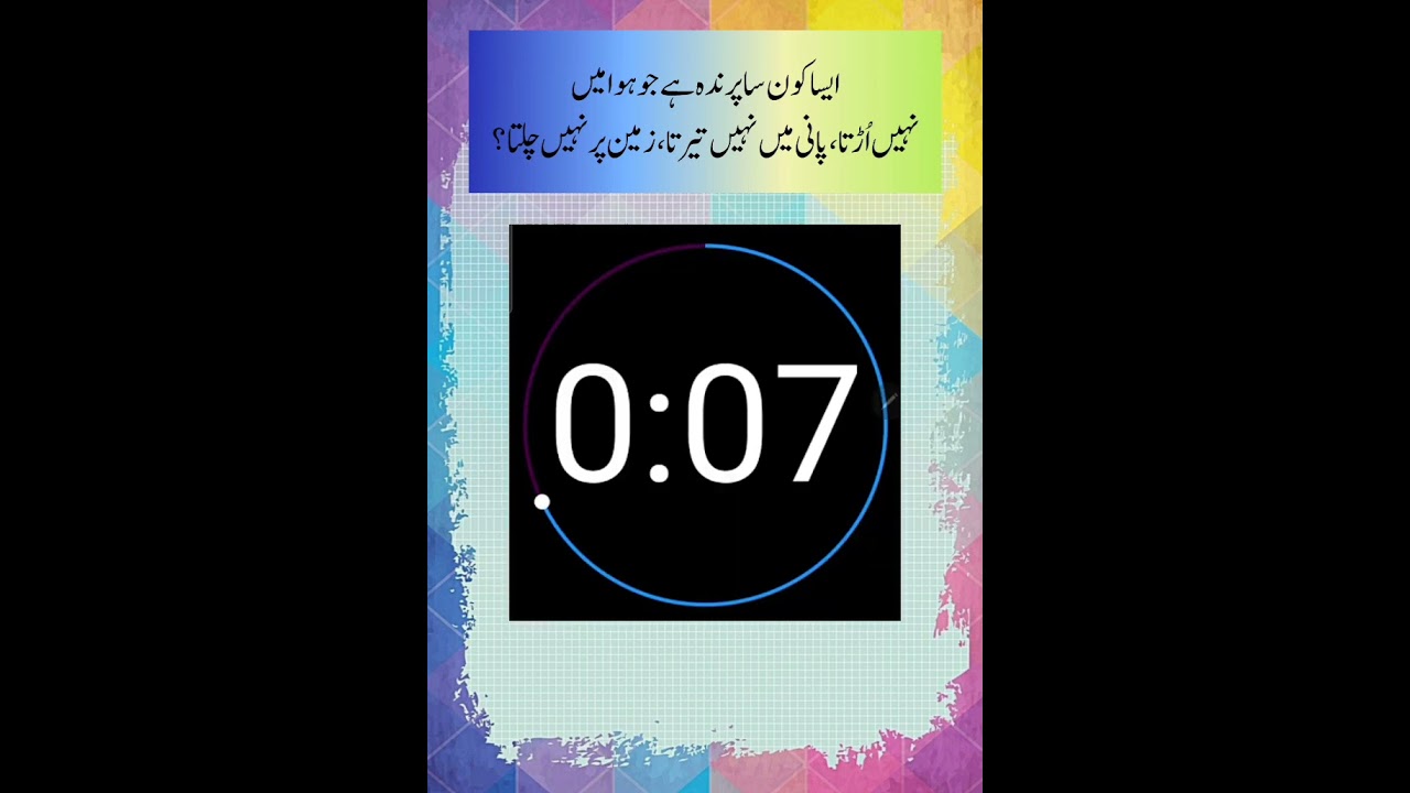 riddle | paheliyan | paheli | mind game | puzzle #guesstheanswer #brainteaser #dailyriddle #paheli