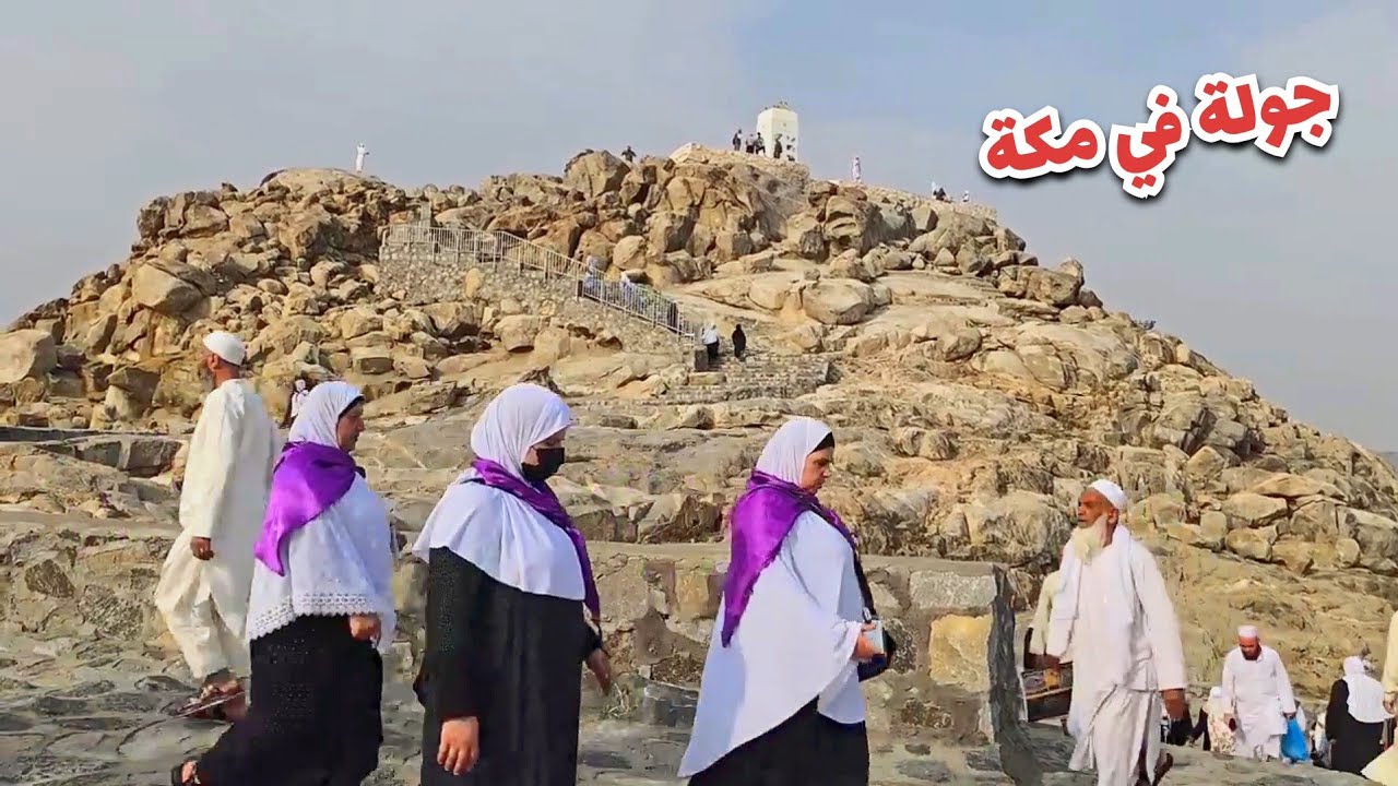 شاهد أجواء الصباح في مكة المكرمة والمشاعر المقدسة