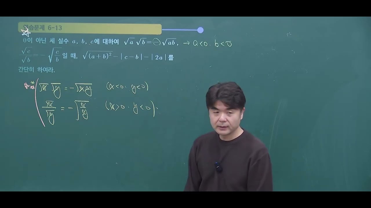 2026 공통수학1 6.복소수 연습13번